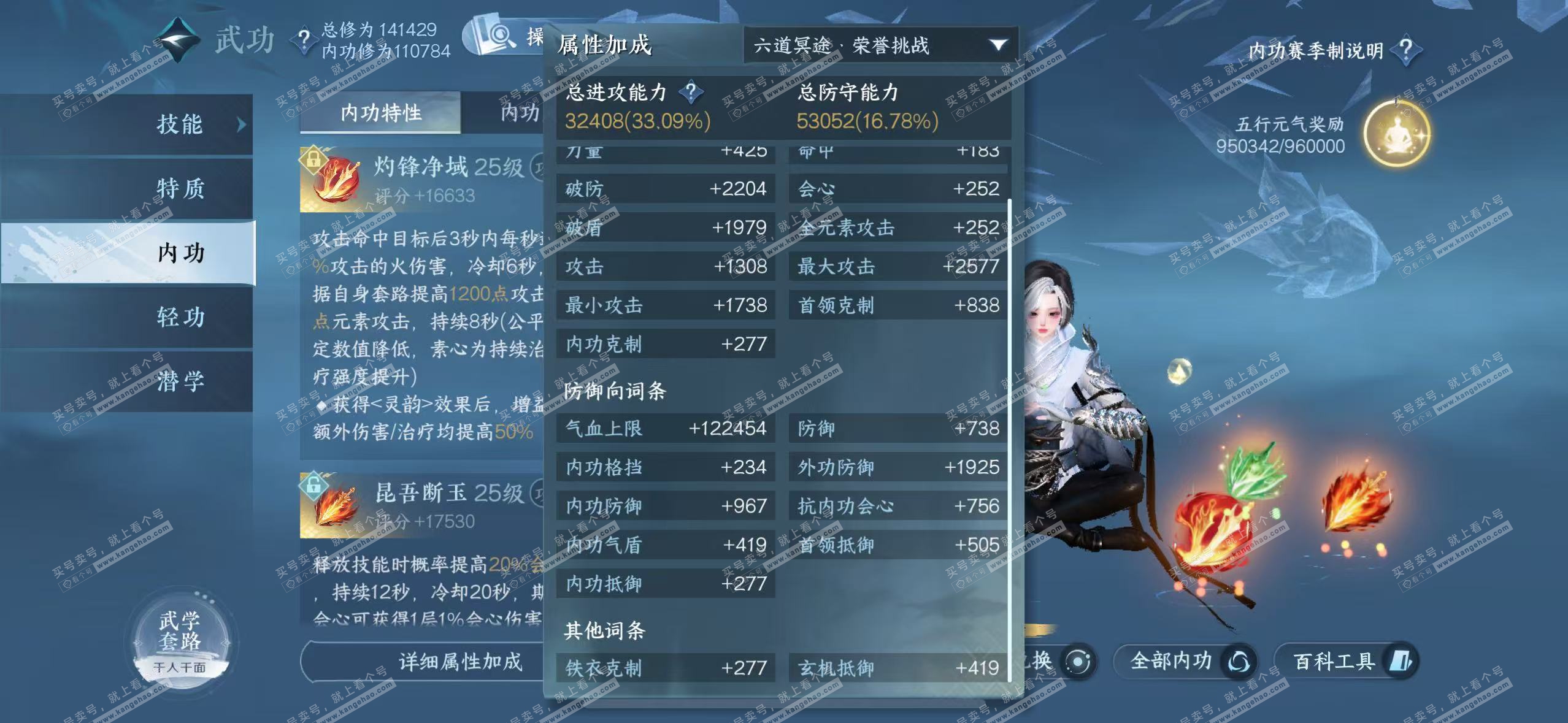 NSH320322逆水寒手游账号详情图40 NSH320322逆水寒手游账号详情图40