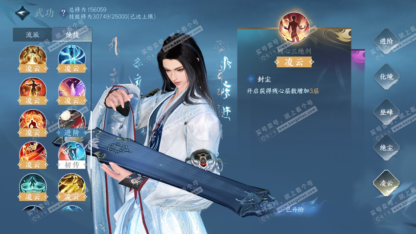 NSH320327逆水寒手游账号详情图32