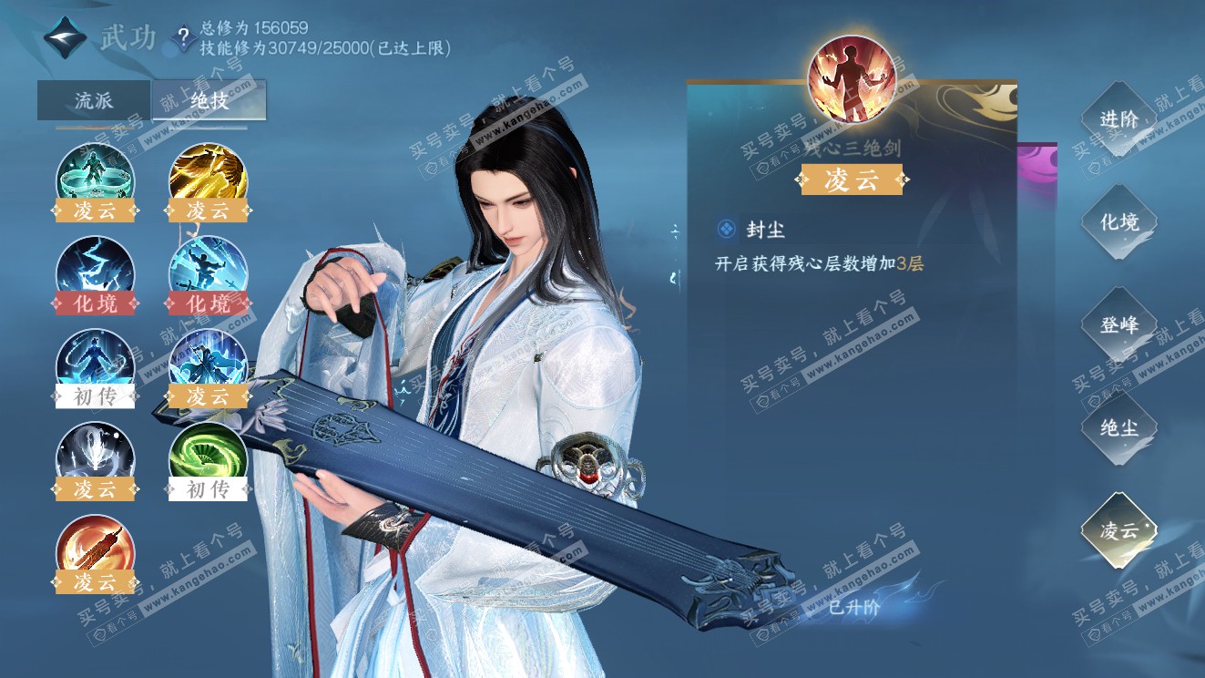 NSH320327逆水寒手游账号详情图33