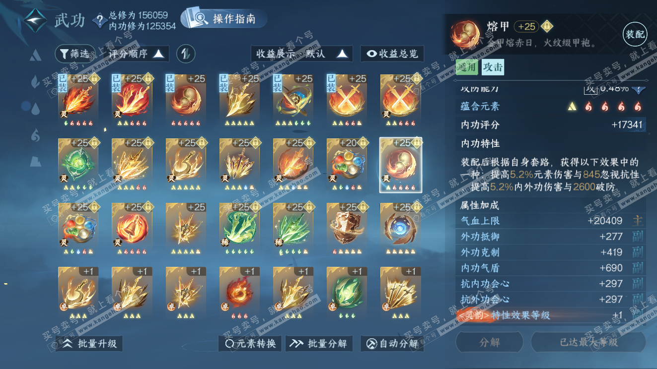 NSH320327逆水寒手游账号详情图41