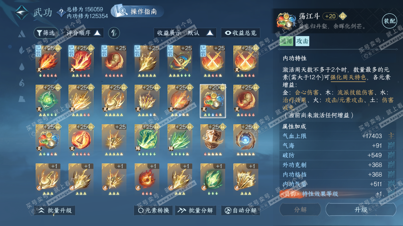 NSH320327逆水寒手游账号详情图42
