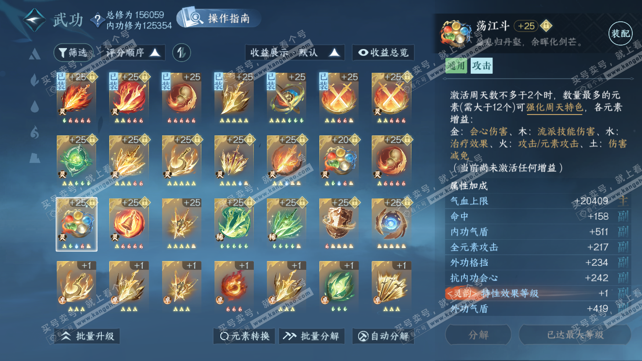 NSH320327逆水寒手游账号详情图49