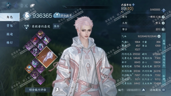 逆水寒手游账号逐中原东京梦华官服东京梦华 男神相（九灵）12灵韵 PVP灵韵齐，全稀有，全PVP灵韵 累充称号一醉轻王侯 评分93.6w【进阶神兵】昼宇灵晖  衣品41w国色50800馆藏18w 3 不含转盘已用31天赏+2活动