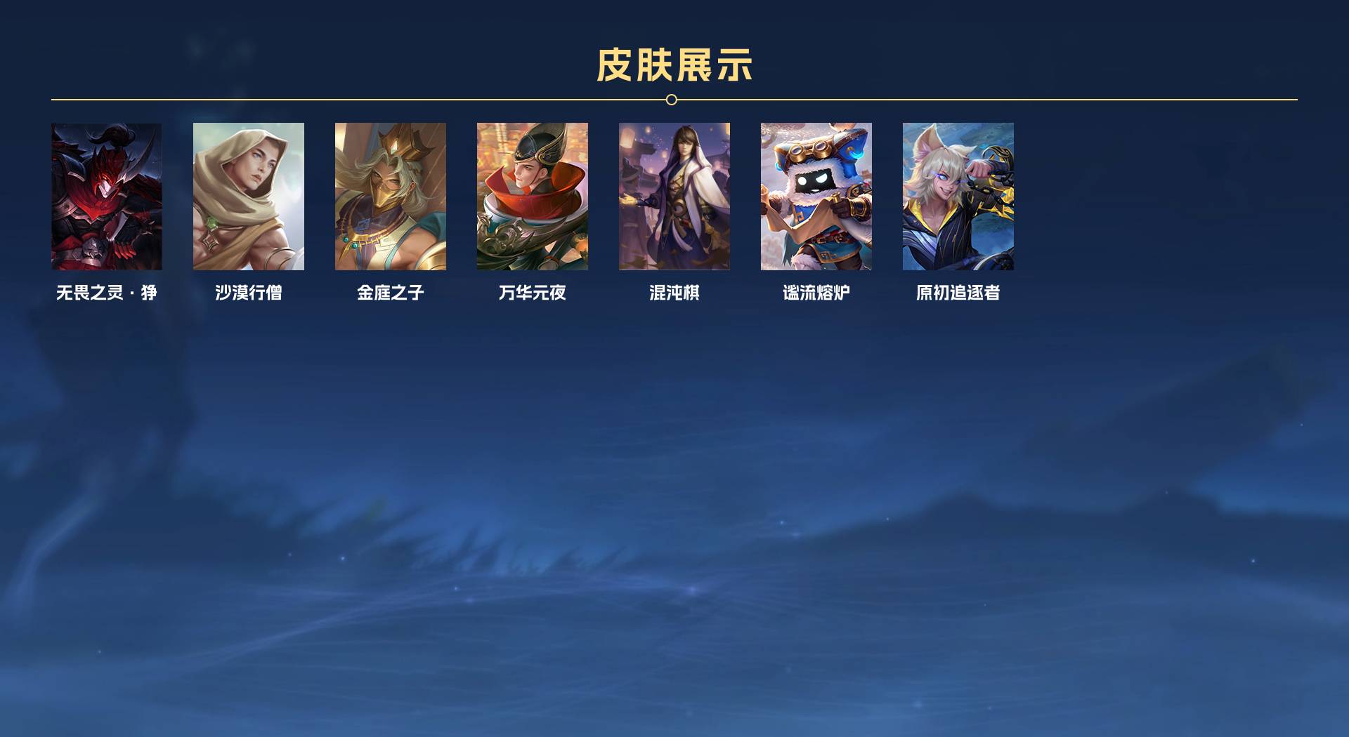 WZ3239649王者荣耀账号详情图7