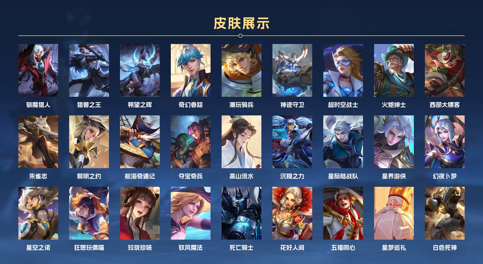 WZ3239652王者荣耀账号详情图7 WZ3239652王者荣耀账号详情图7