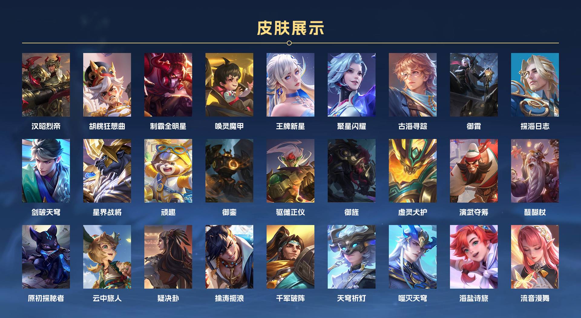 WZ3239652王者荣耀账号详情图12 WZ3239652王者荣耀账号详情图12