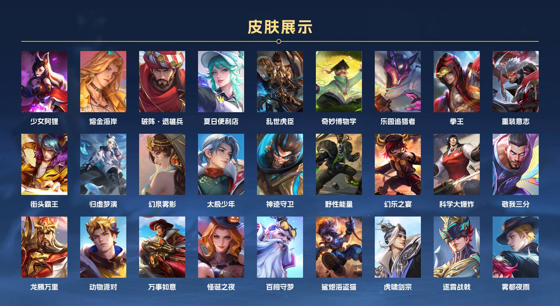 WZ3239652王者荣耀账号详情图11 WZ3239652王者荣耀账号详情图11