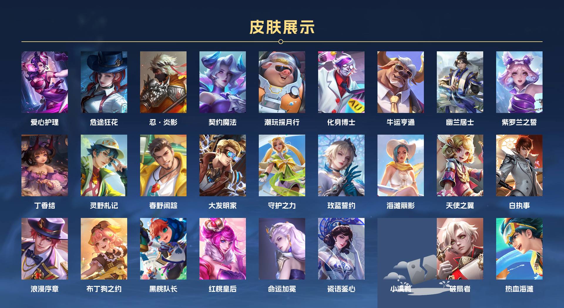 WZ3239652王者荣耀账号详情图8 WZ3239652王者荣耀账号详情图8