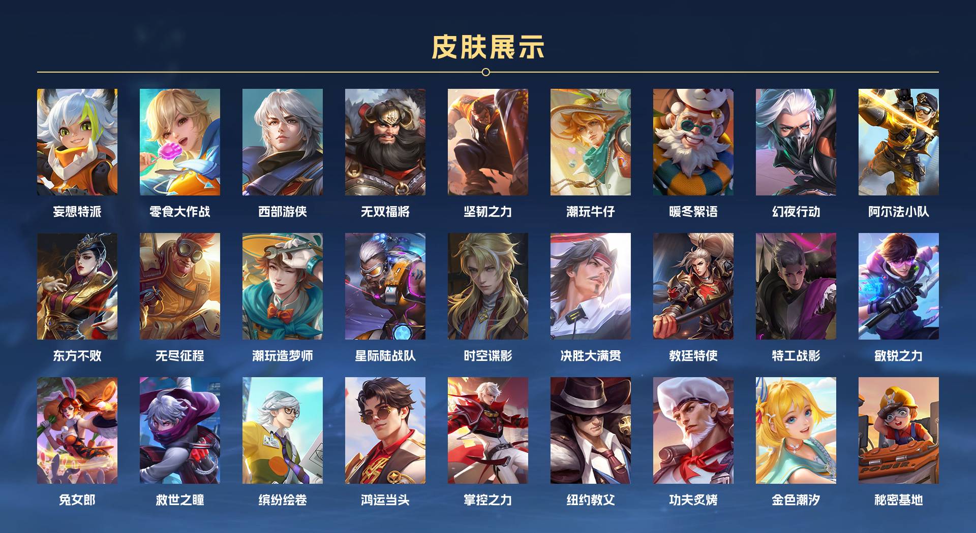 WZ3239652王者荣耀账号详情图9 WZ3239652王者荣耀账号详情图9
