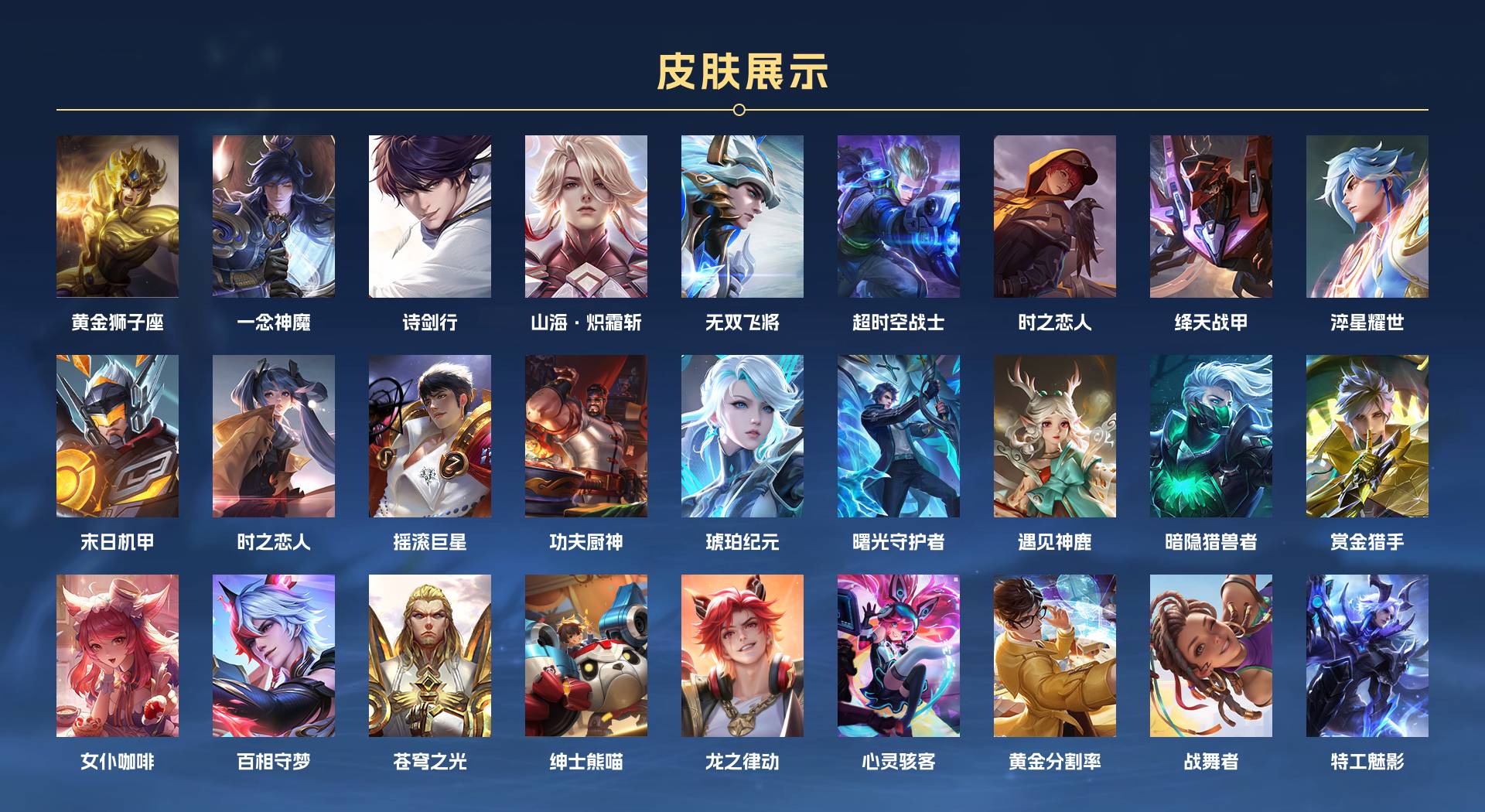 WZ3239652王者荣耀账号详情图2 WZ3239652王者荣耀账号详情图2