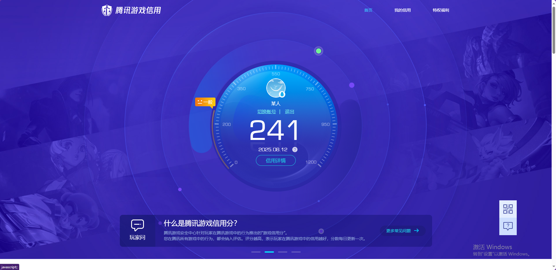 WWQ39485无畏契约账号详情图7