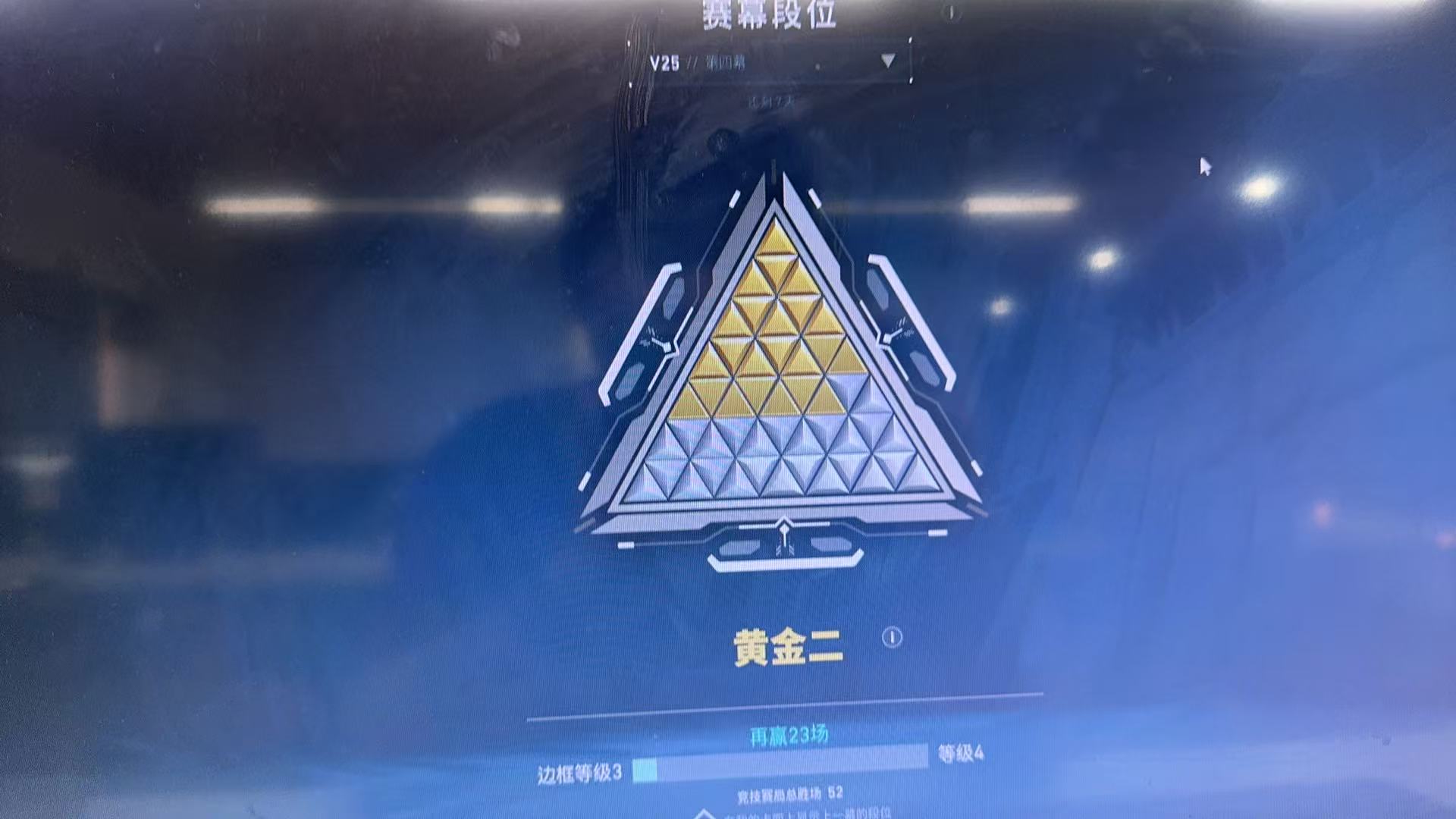 WWQ39485无畏契约账号详情图5