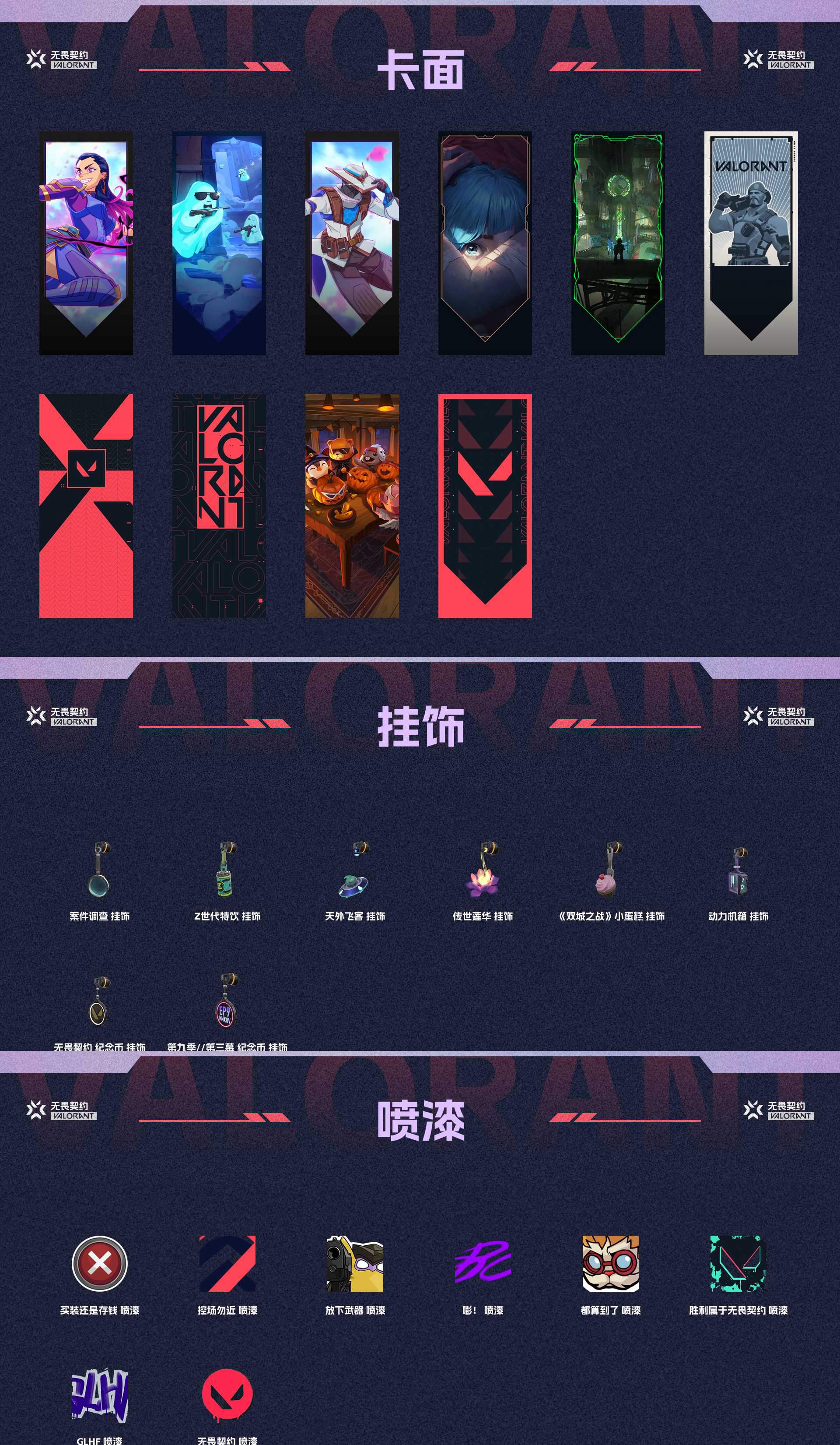 WWQ39485无畏契约账号详情图4
