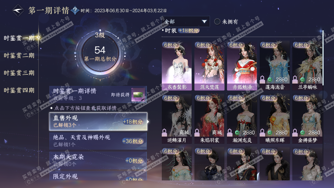 NSH320328逆水寒手游账号详情图16 NSH320328逆水寒手游账号详情图16