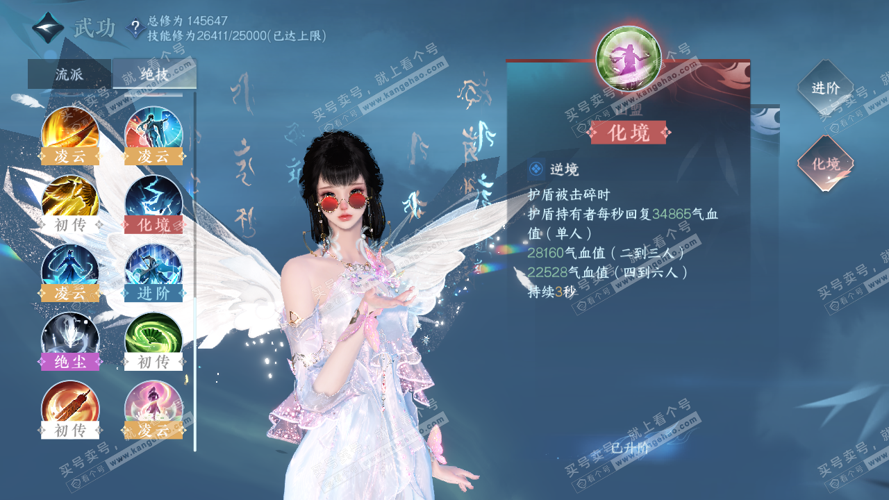 NSH320328逆水寒手游账号详情图25 NSH320328逆水寒手游账号详情图25