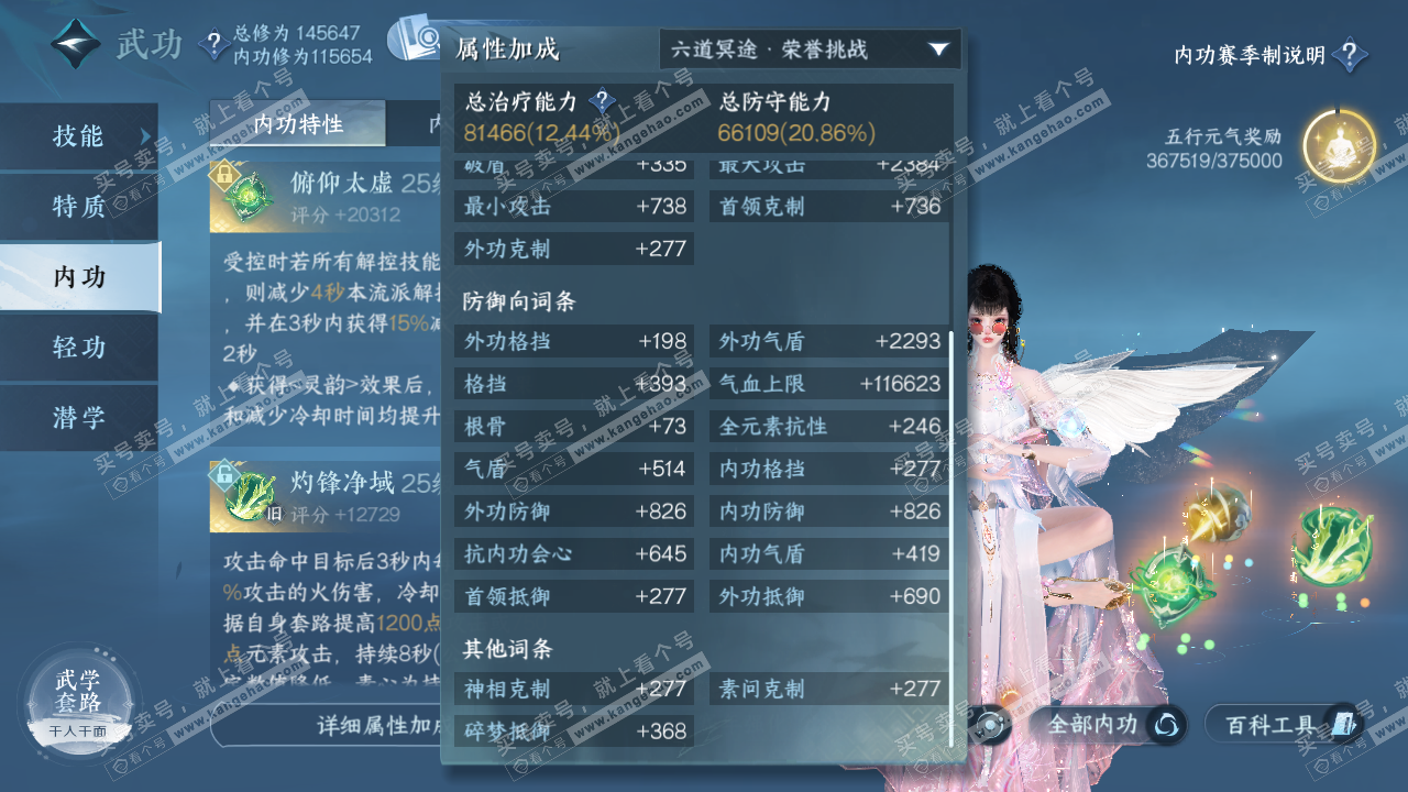 NSH320328逆水寒手游账号详情图27 NSH320328逆水寒手游账号详情图27