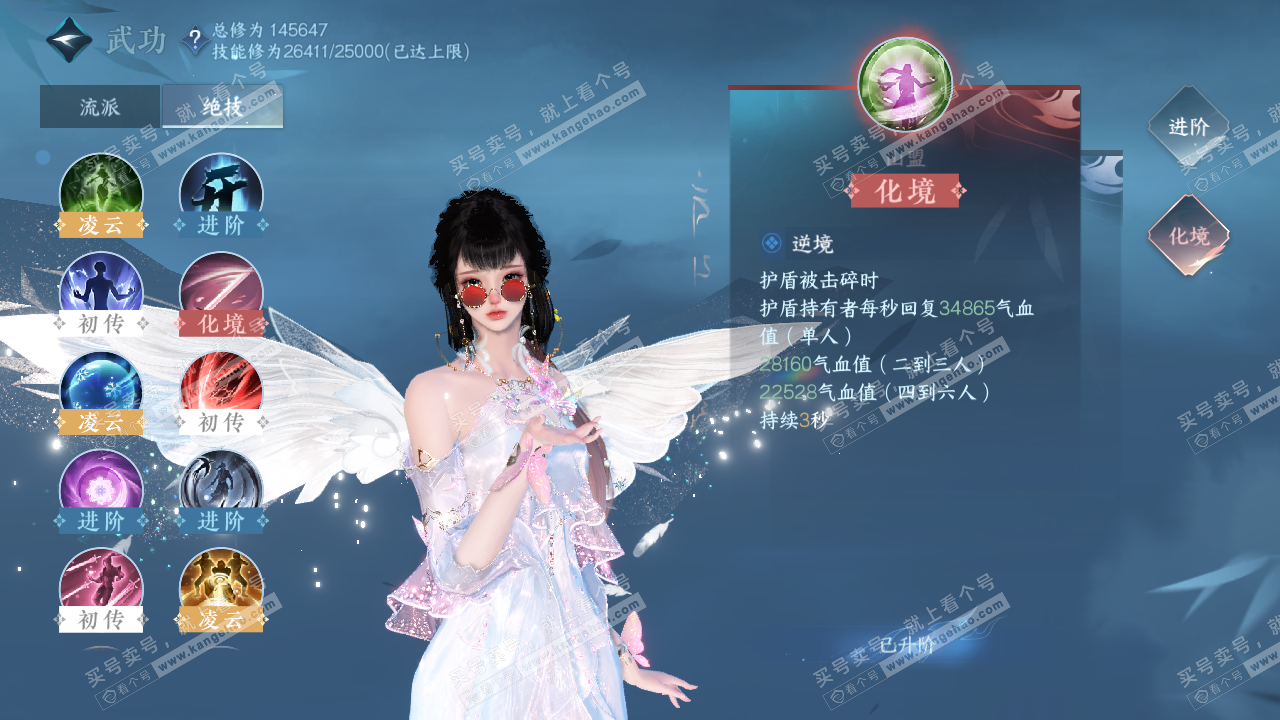 NSH320328逆水寒手游账号详情图24 NSH320328逆水寒手游账号详情图24