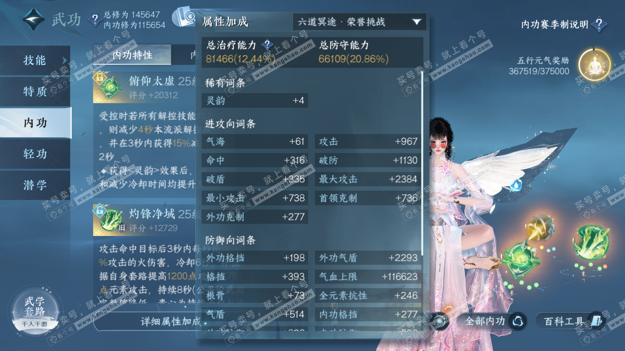 NSH320328逆水寒手游账号详情图26 NSH320328逆水寒手游账号详情图26