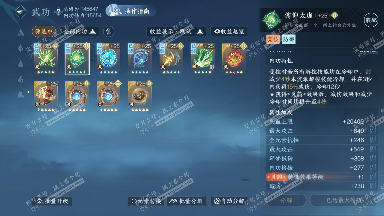 NSH320328逆水寒手游账号详情图29 NSH320328逆水寒手游账号详情图29