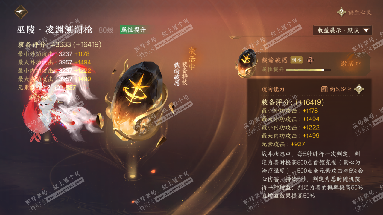 NSH320328逆水寒手游账号详情图38 NSH320328逆水寒手游账号详情图38