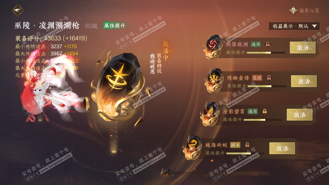 NSH320328逆水寒手游账号详情图37 NSH320328逆水寒手游账号详情图37