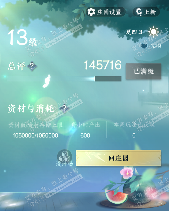 NSH320328逆水寒手游账号详情图51 NSH320328逆水寒手游账号详情图51