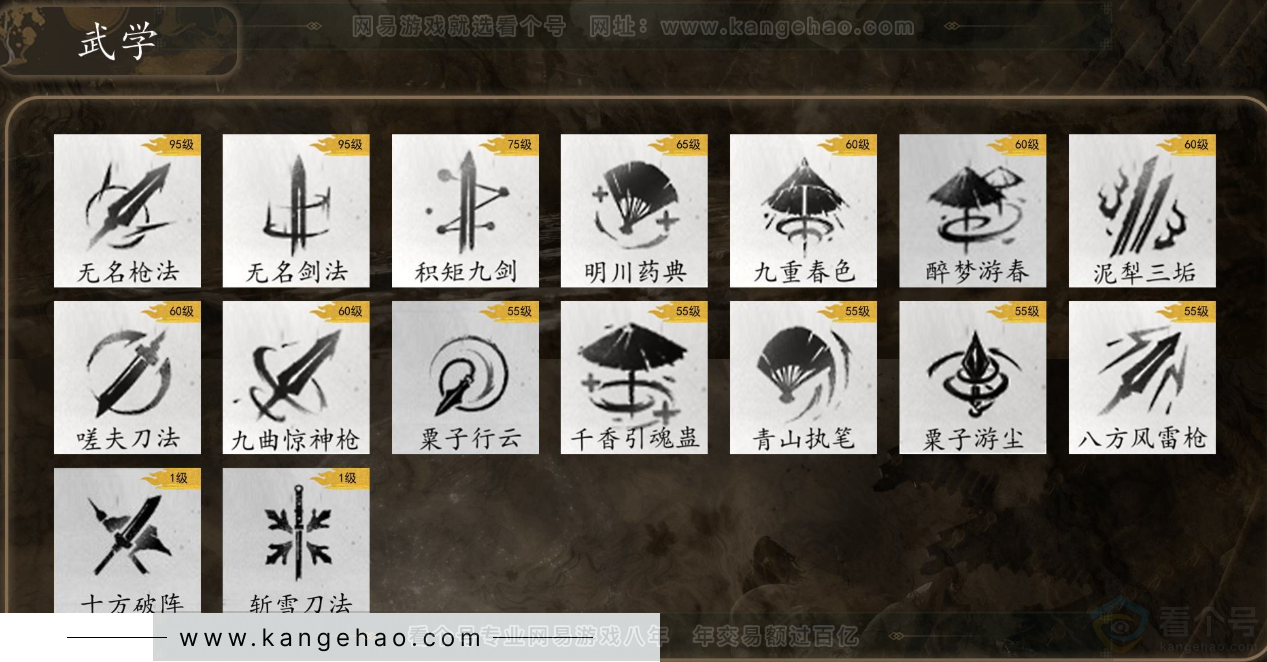 YYS31587燕云十六声账号详情图6