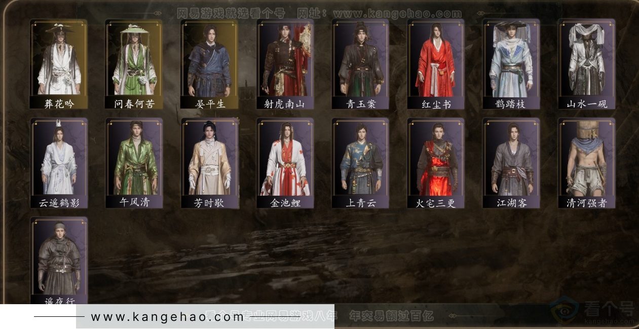 YYS31587燕云十六声账号详情图2