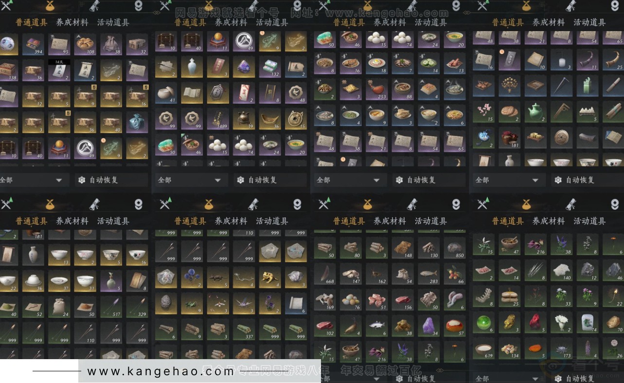 YYS31587燕云十六声账号详情图10