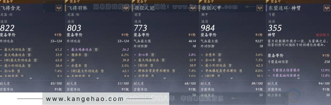 YYS31587燕云十六声账号详情图16