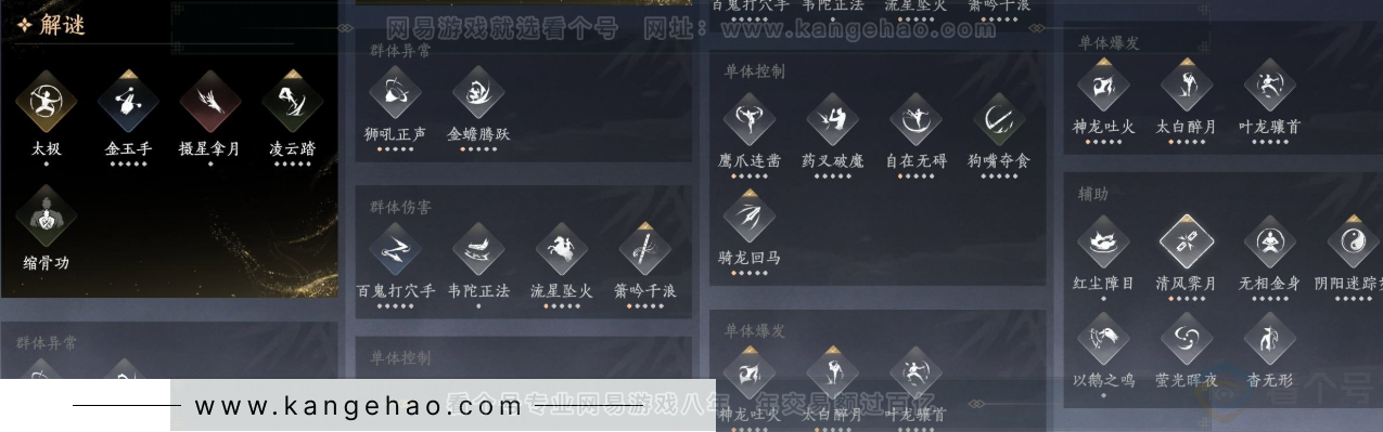 YYS31587燕云十六声账号详情图13