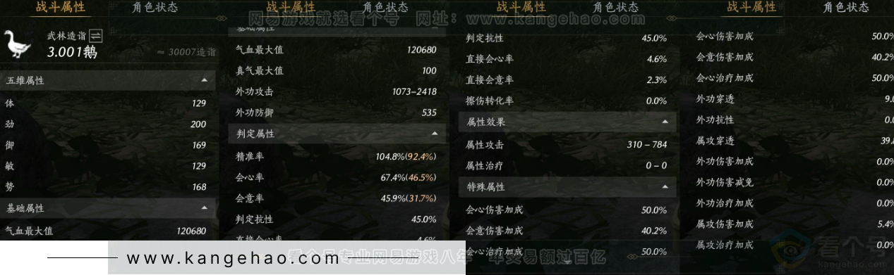 YYS31587燕云十六声账号详情图18