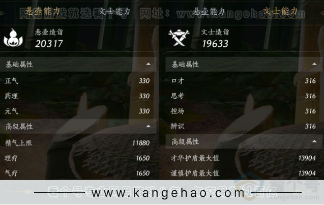 YYS31587燕云十六声账号详情图21