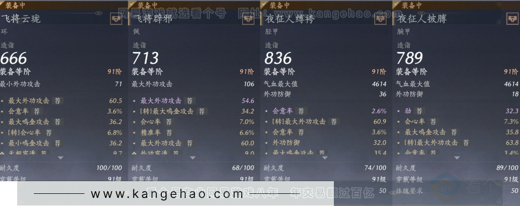YYS31587燕云十六声账号详情图17