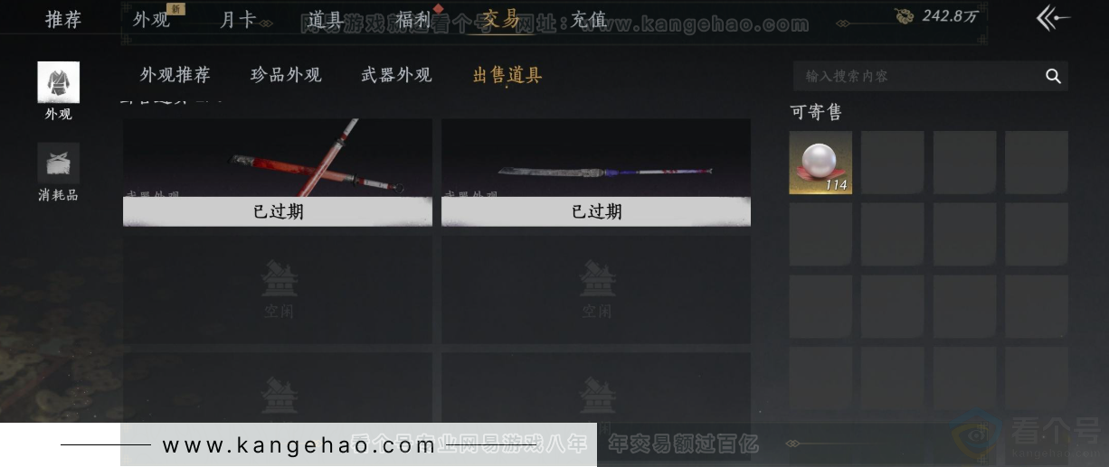 YYS31587燕云十六声账号详情图31