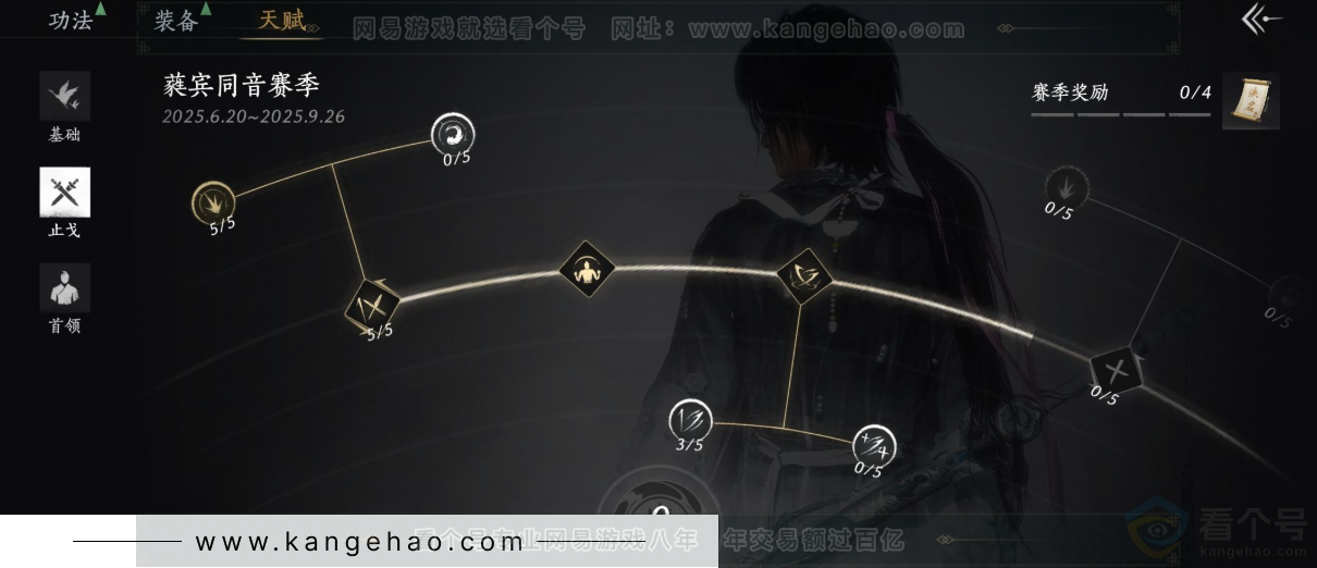 YYS31587燕云十六声账号详情图26