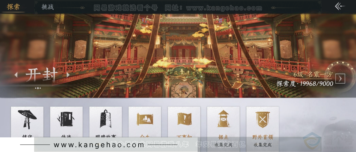 YYS31587燕云十六声账号详情图23