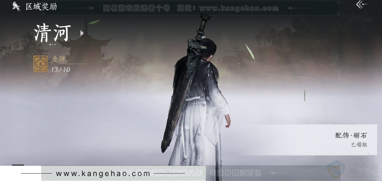 YYS31587燕云十六声账号详情图27