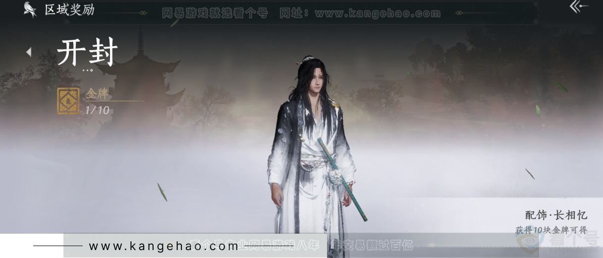 YYS31587燕云十六声账号详情图29
