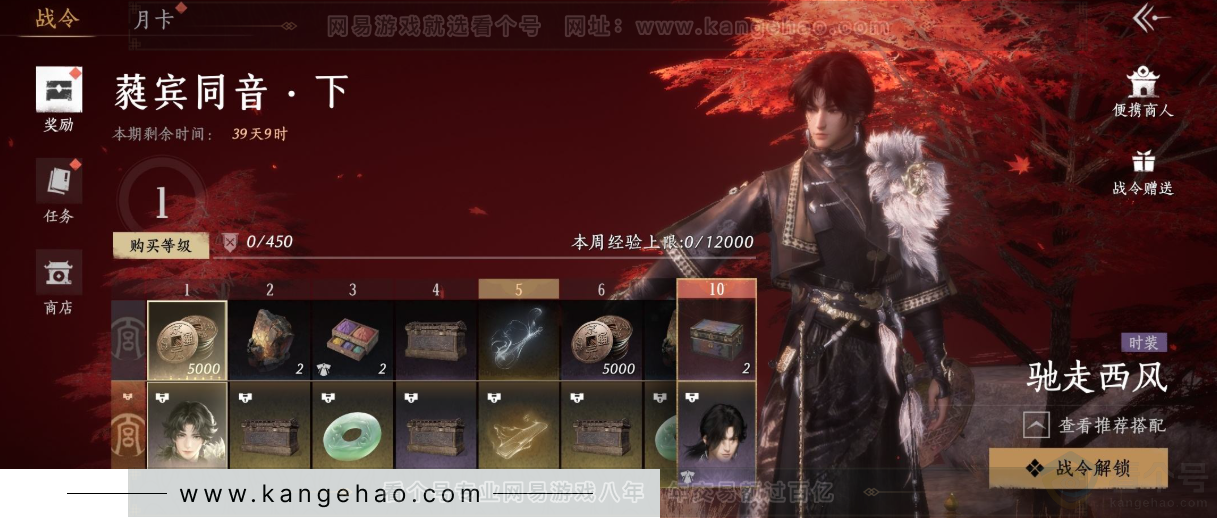YYS31587燕云十六声账号详情图32