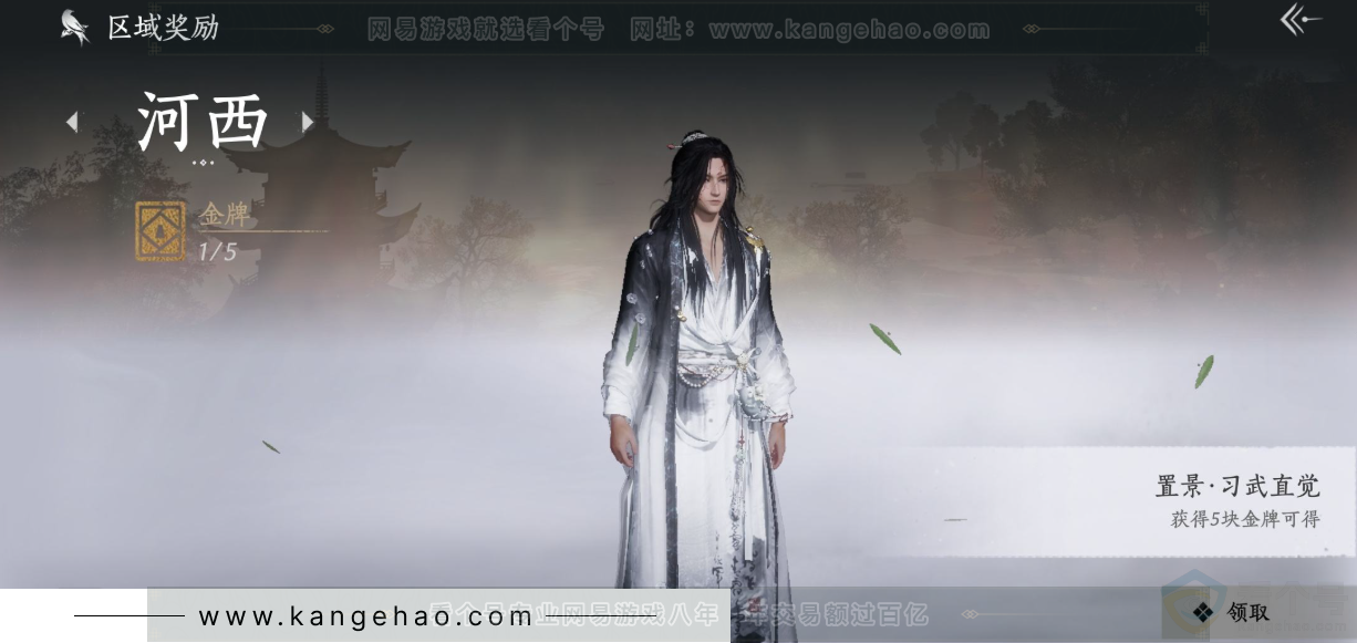 YYS31587燕云十六声账号详情图28