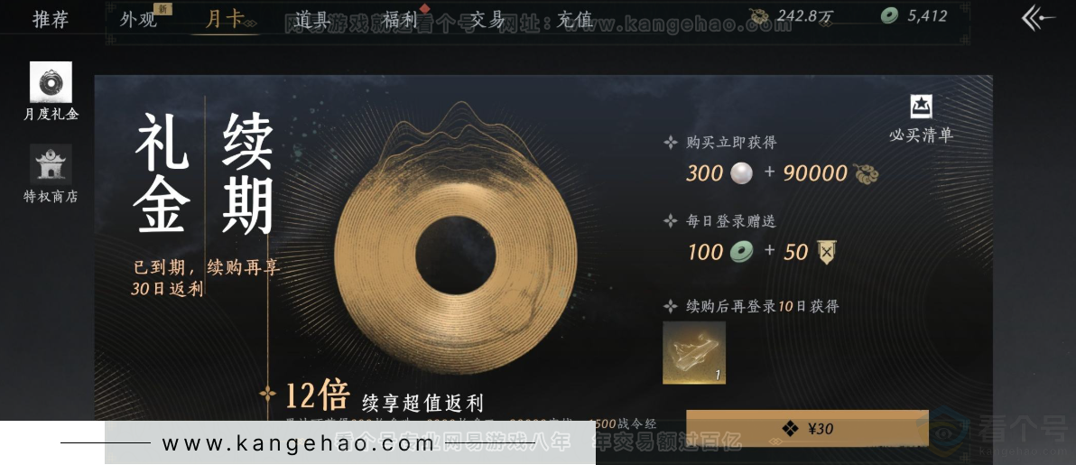 YYS31587燕云十六声账号详情图33