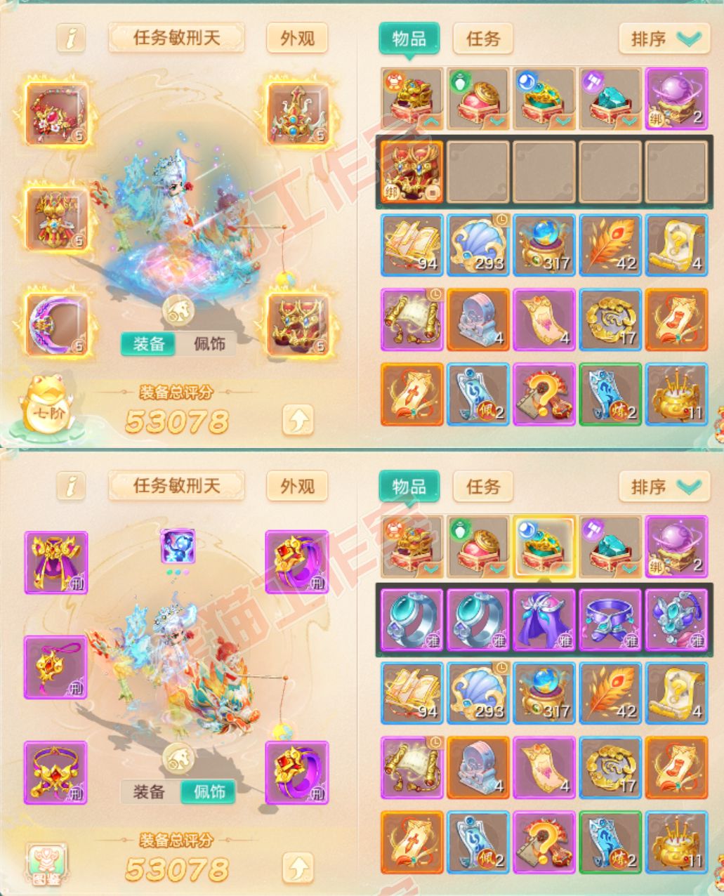 66062大话西游账号详情图1