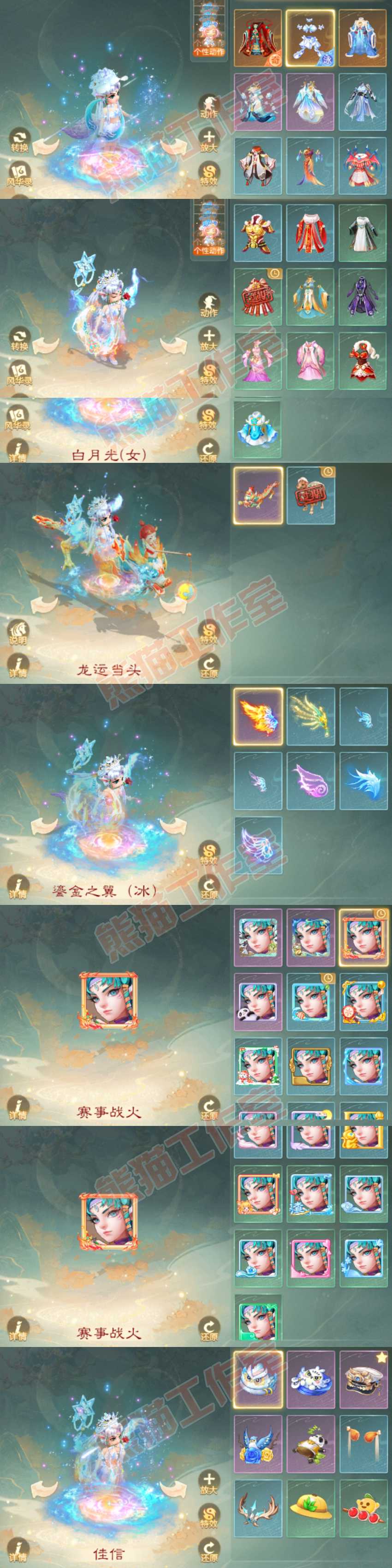 66062大话西游账号详情图9