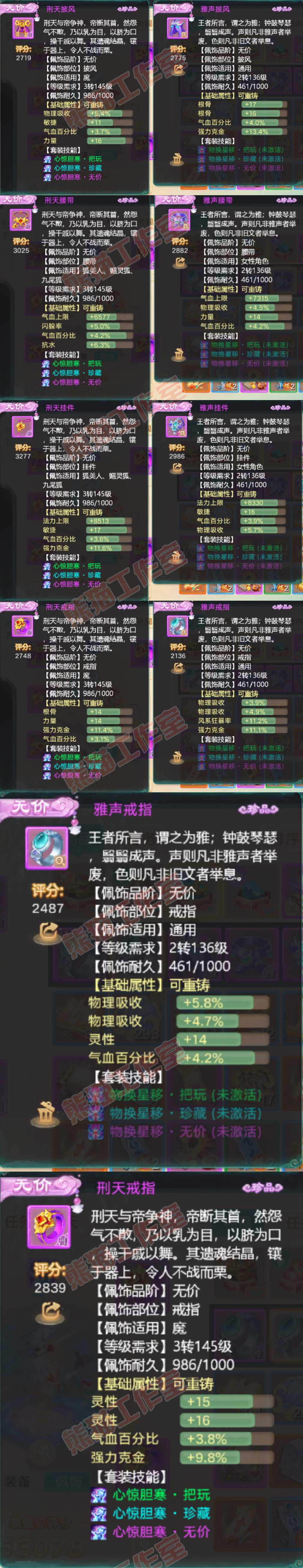 66062大话西游账号详情图5