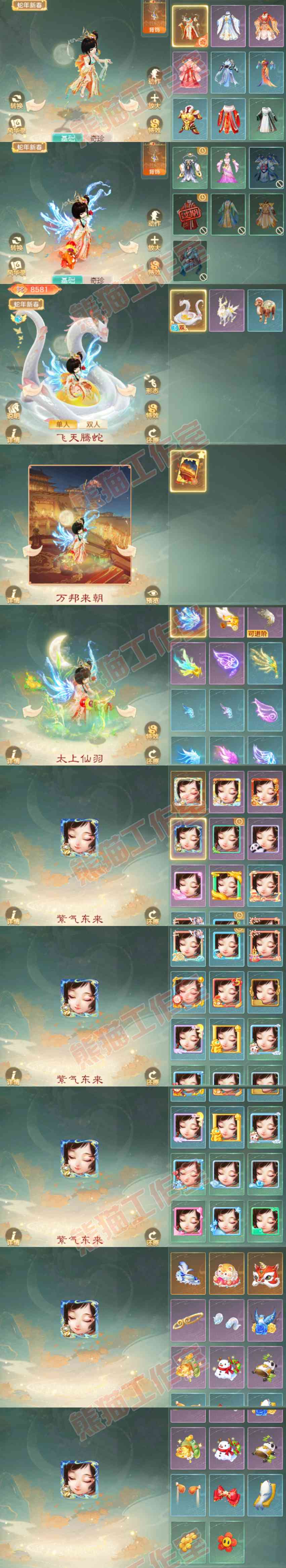16556大话西游账号详情图10