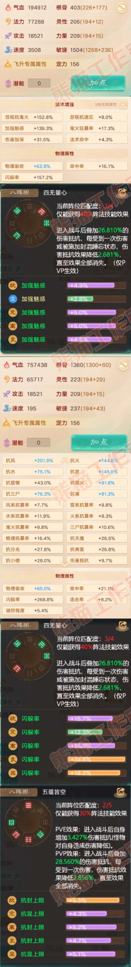 16556大话西游账号详情图2