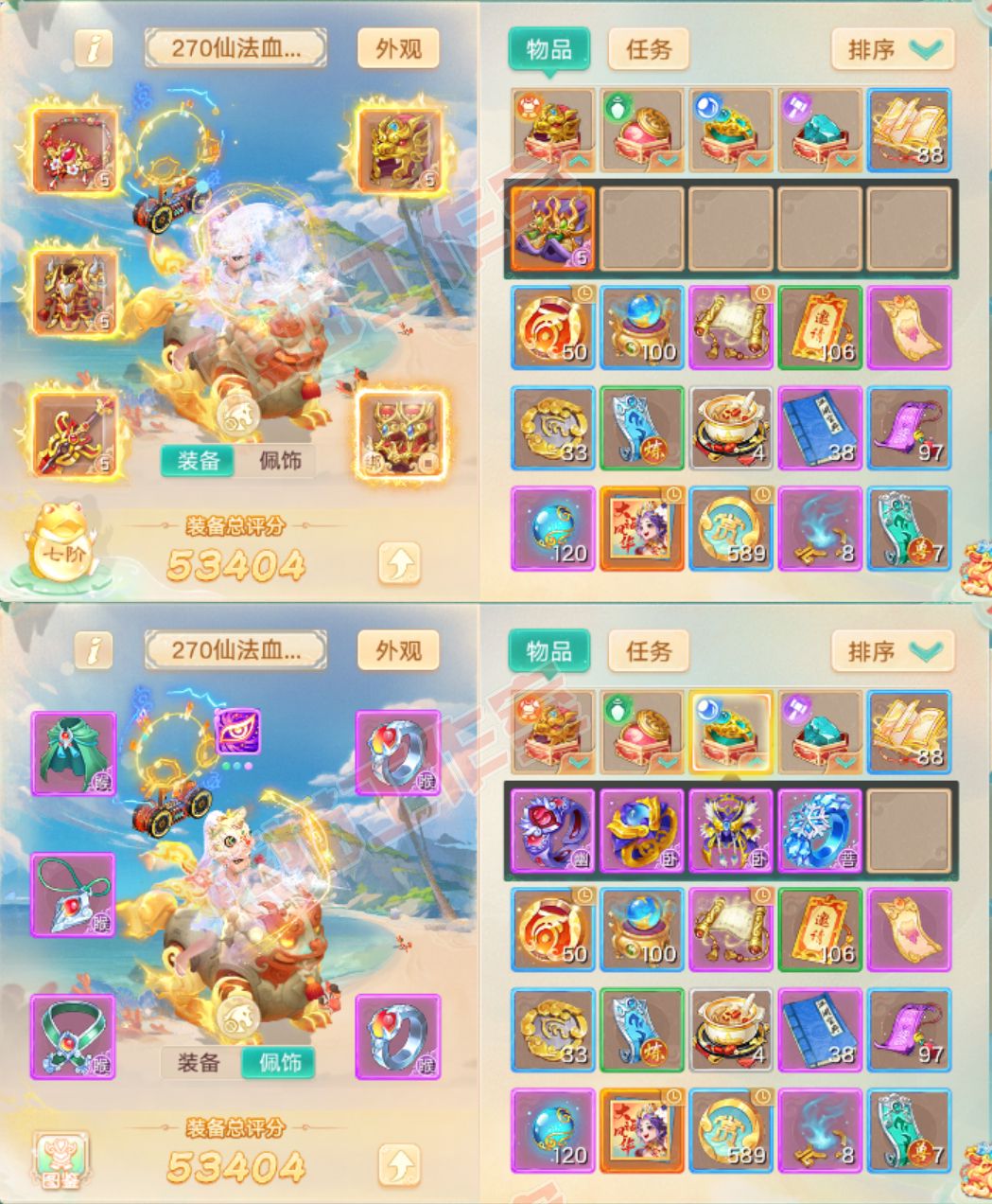 66064大话西游账号详情图1