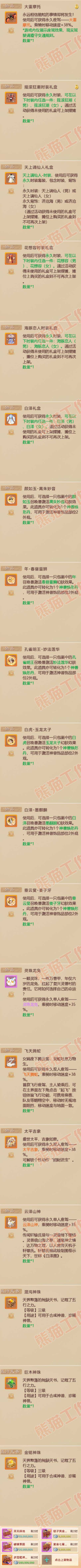 66064大话西游账号详情图9