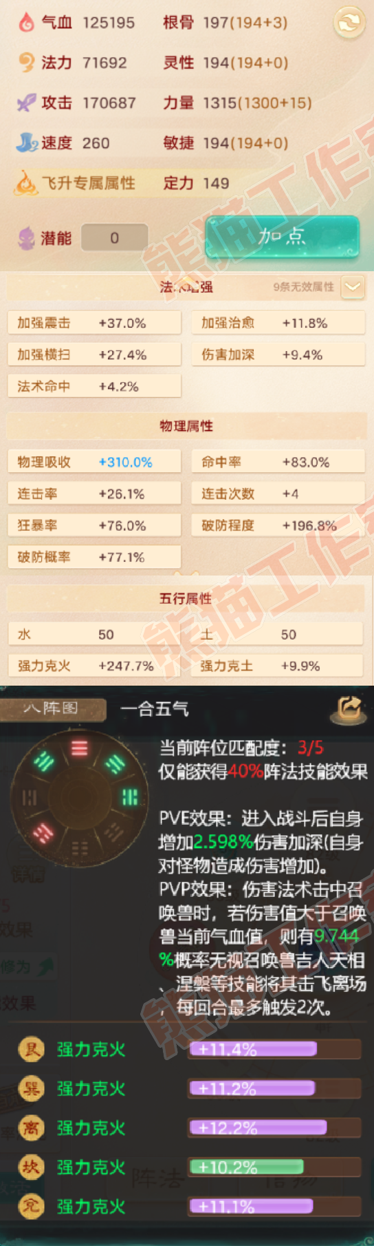 41153大话西游账号详情图2